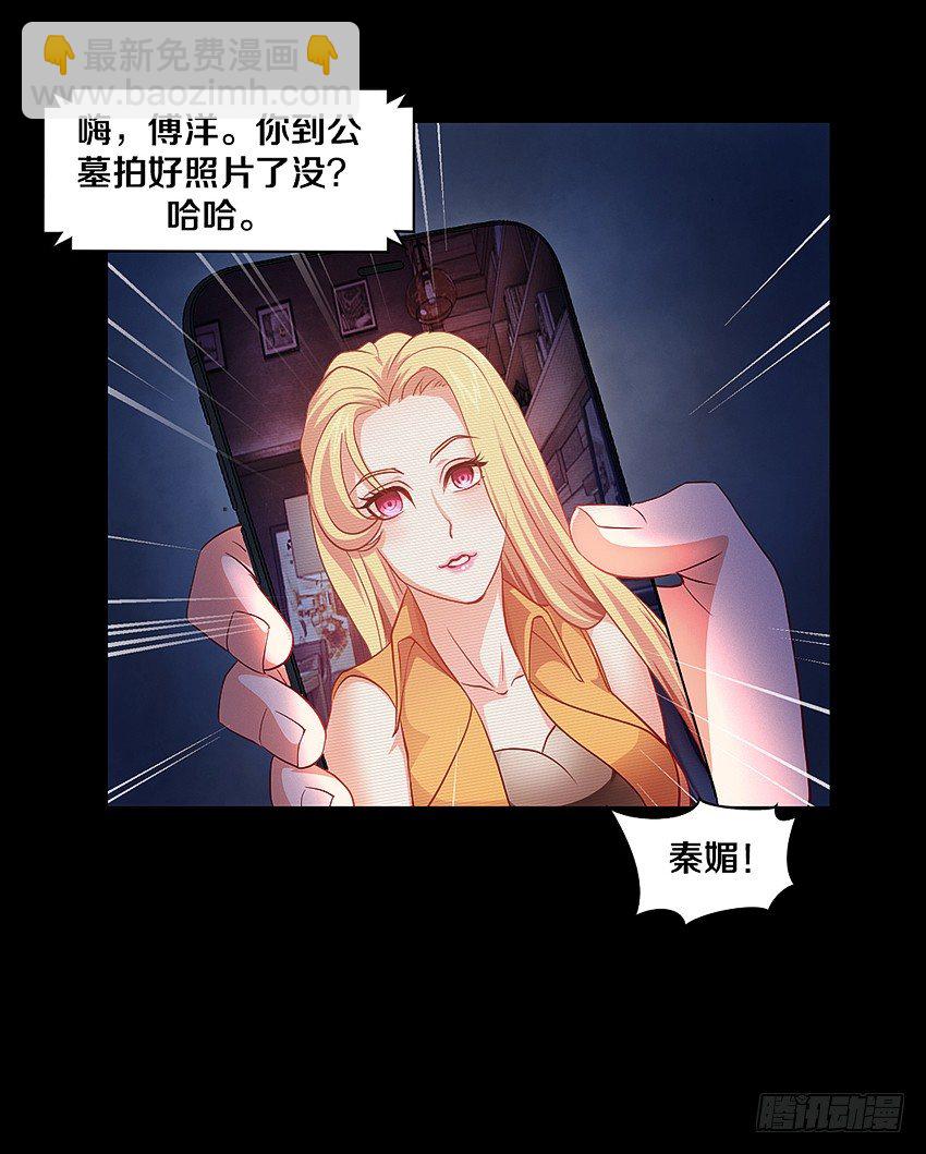 妈妈我恋爱了！-第2话