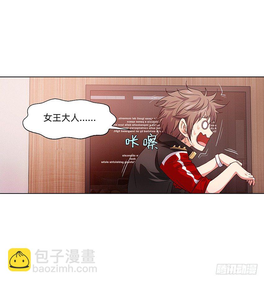 这腿我能玩一年！-第16话