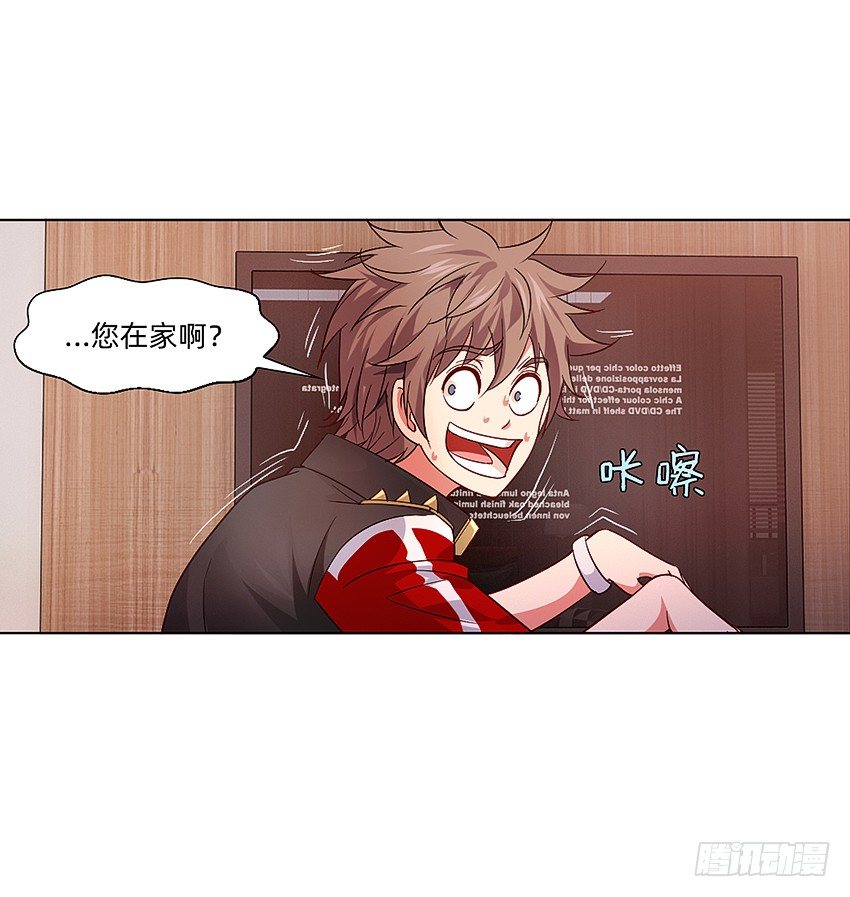 这腿我能玩一年！-第16话