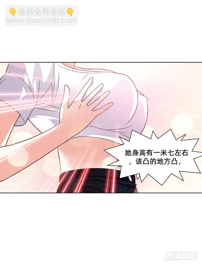 这腿我能玩一年！-第16话