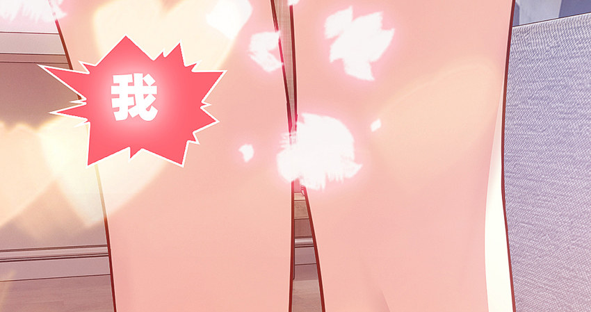 这腿我能玩一年！-第16话