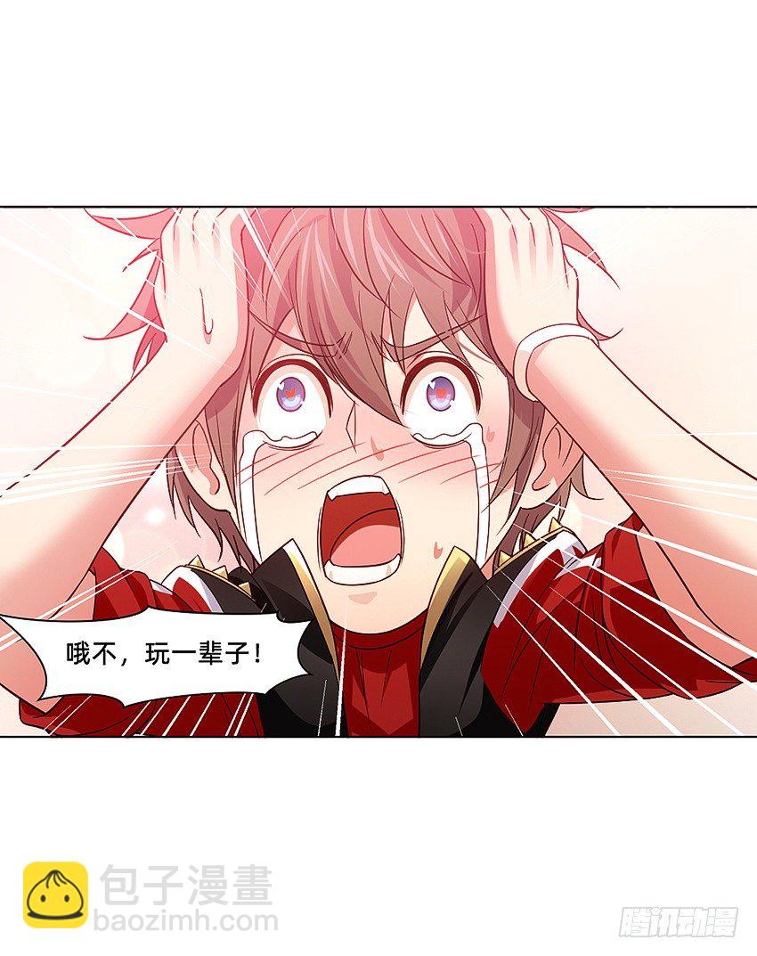 这腿我能玩一年！-第16话