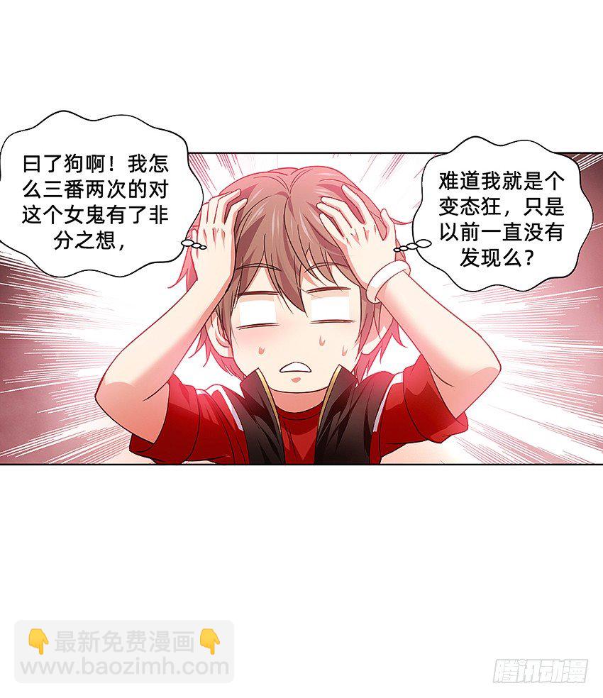 这腿我能玩一年！-第16话