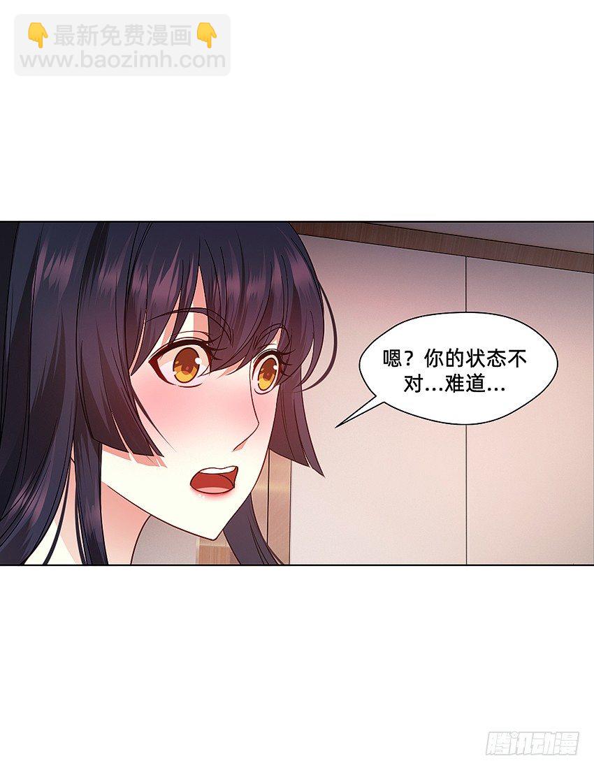 这腿我能玩一年！-第16话