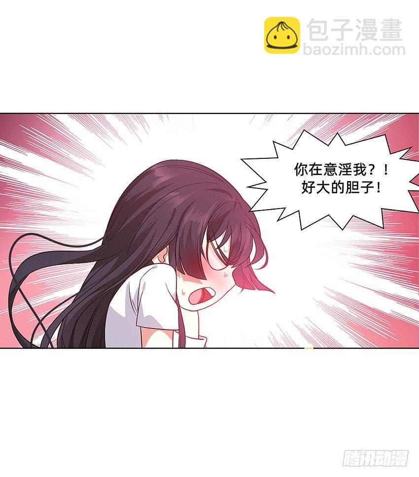 这腿我能玩一年！-第16话