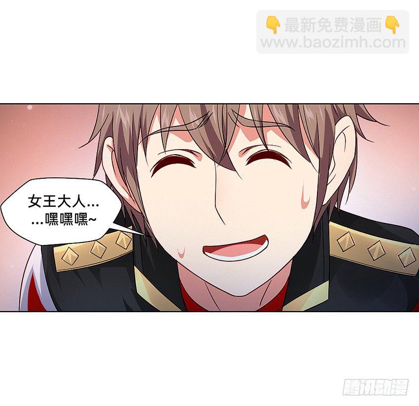 这腿我能玩一年！-第16话