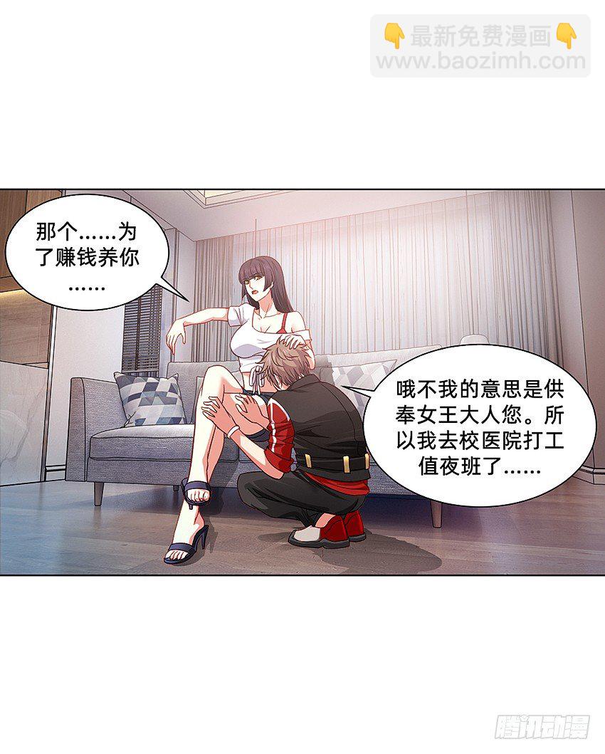 这腿我能玩一年！-第16话