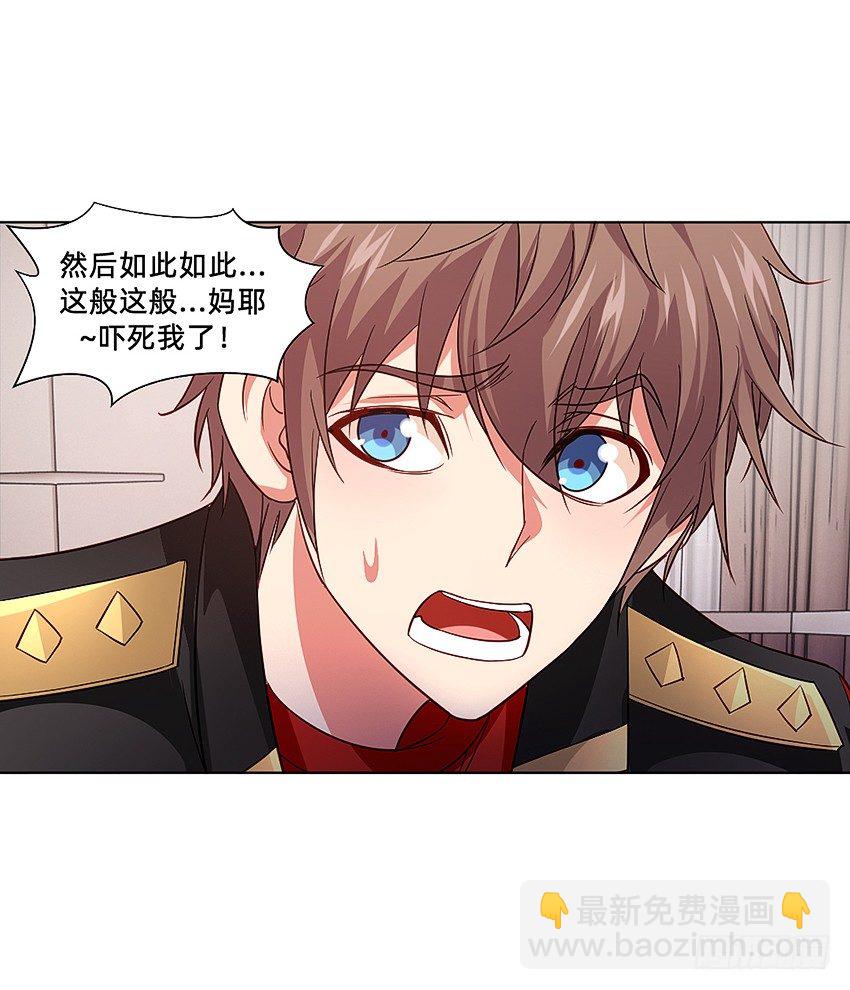 这腿我能玩一年！-第16话