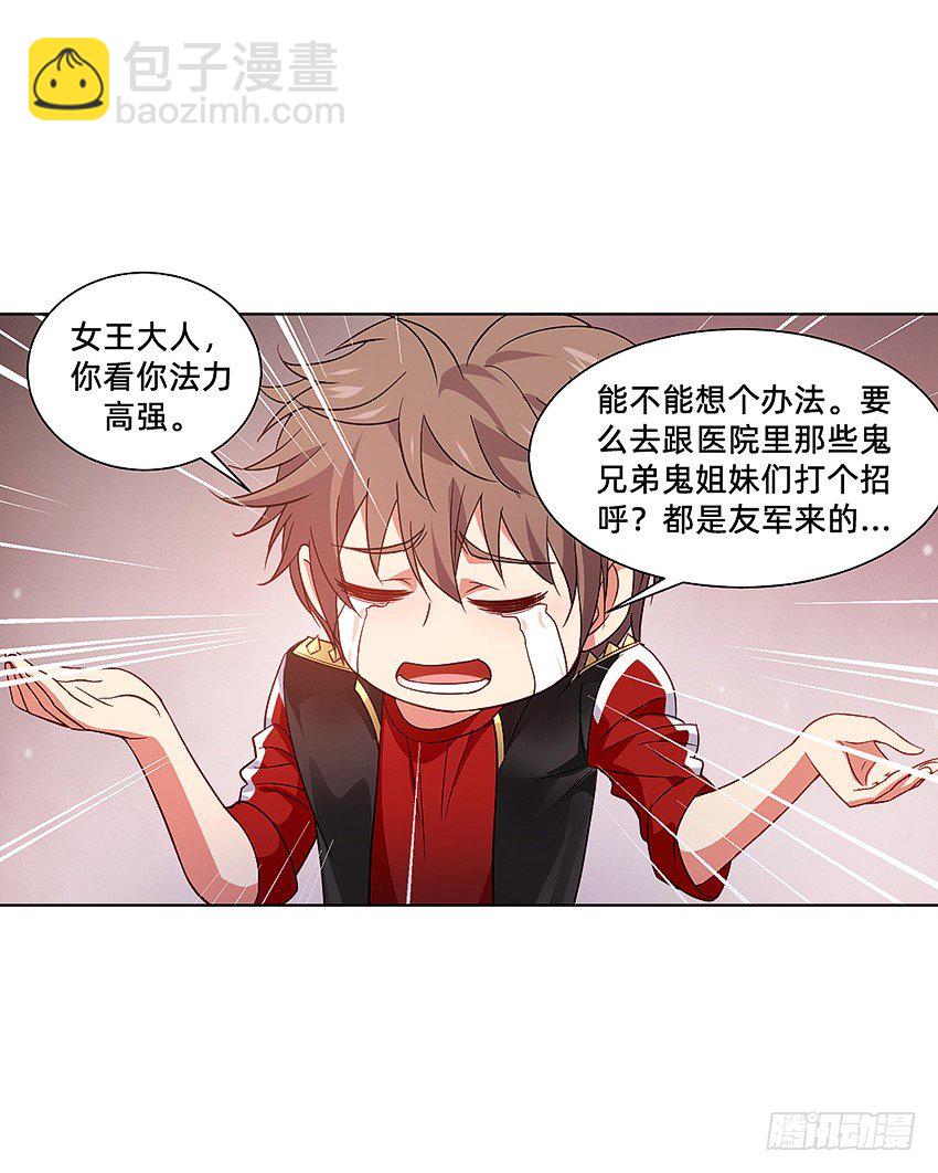 这腿我能玩一年！-第16话