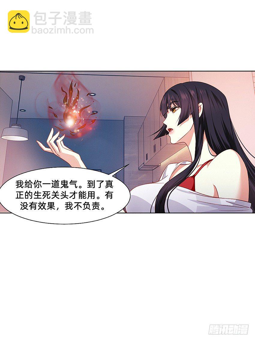 这腿我能玩一年！-第16话