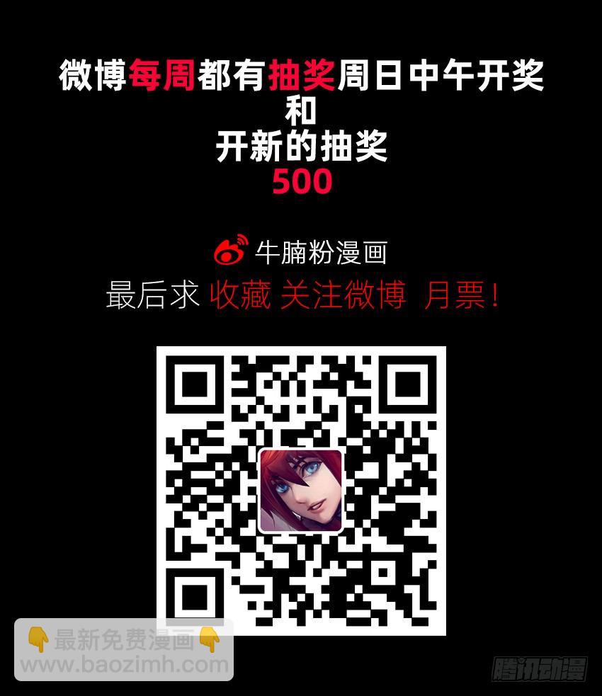 这腿我能玩一年！-第16话