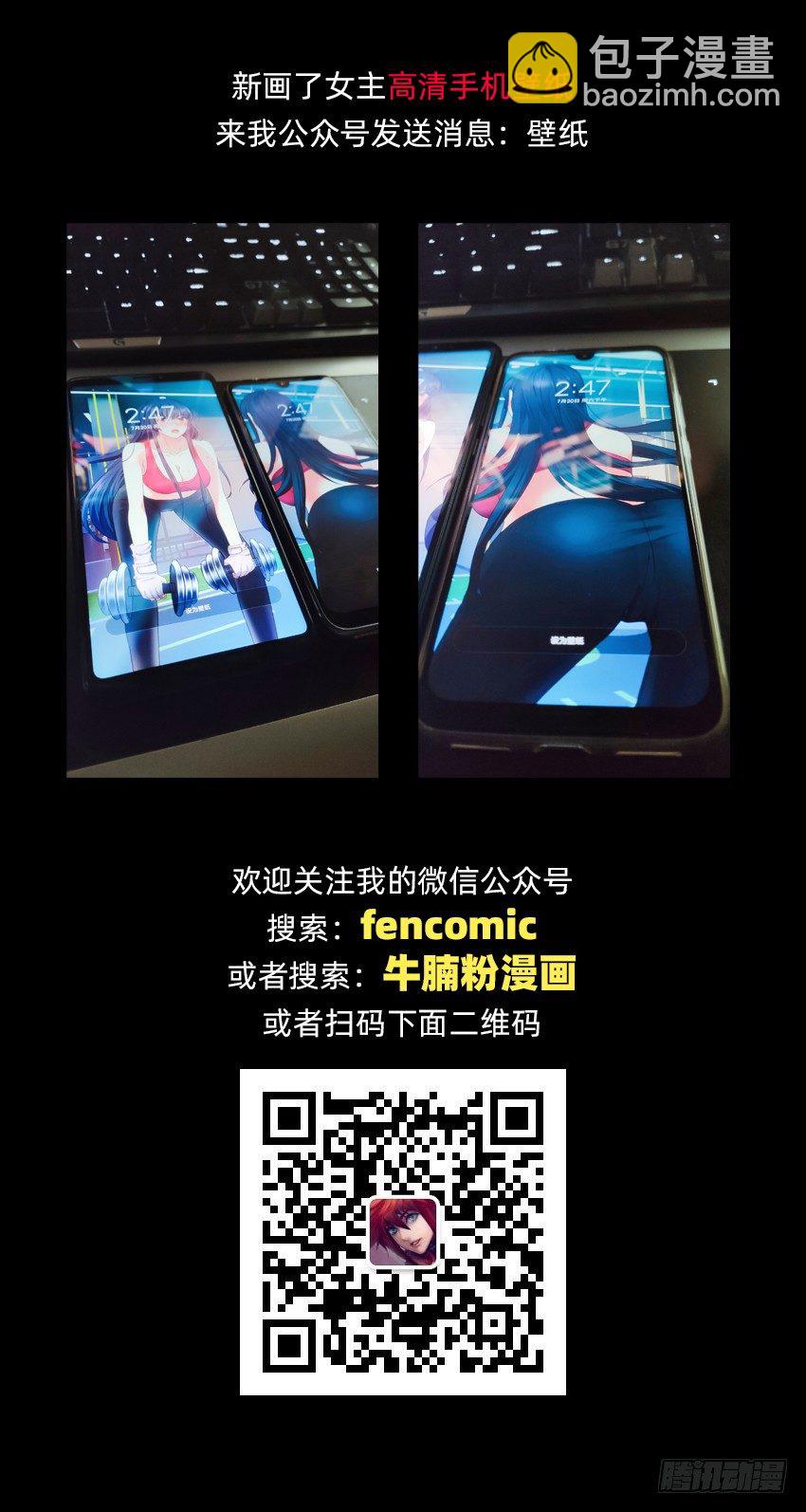 这腿我能玩一年！-第16话