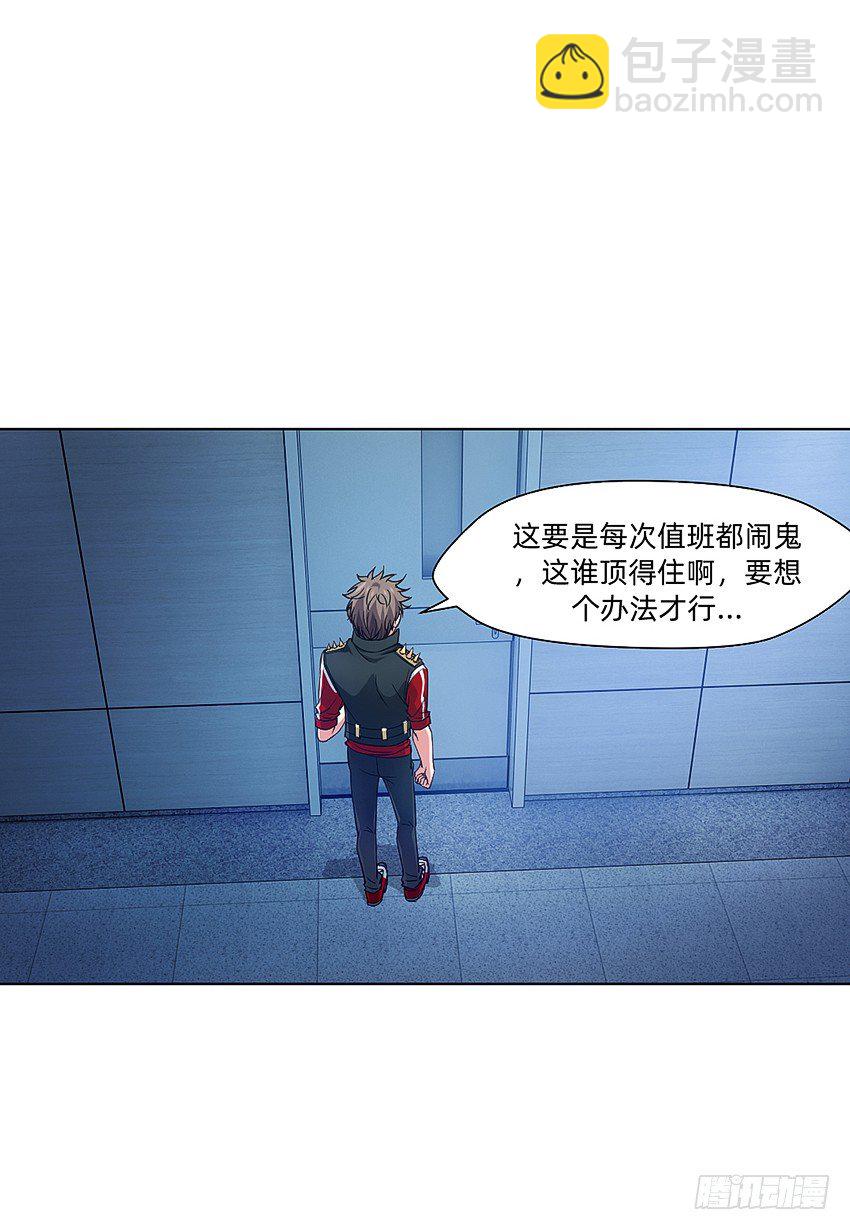 这腿我能玩一年！-第16话