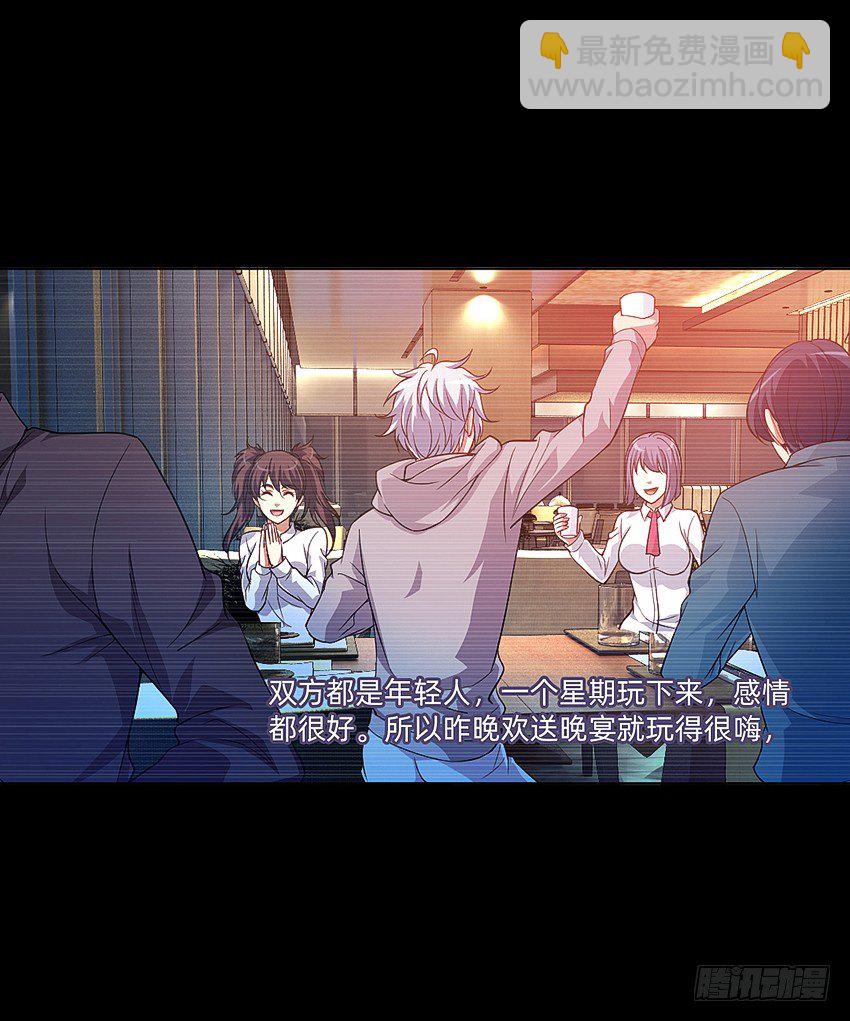 蹊跷命案！-第18话