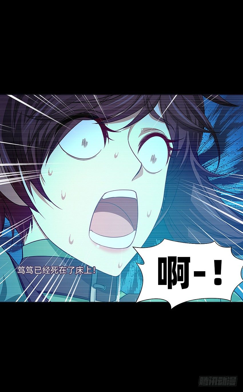 蹊跷命案！-第18话