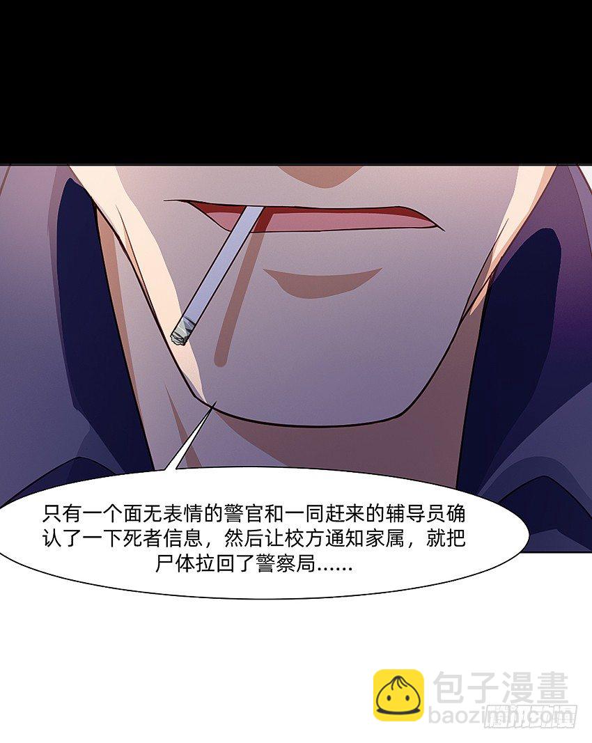 蹊跷命案！-第18话