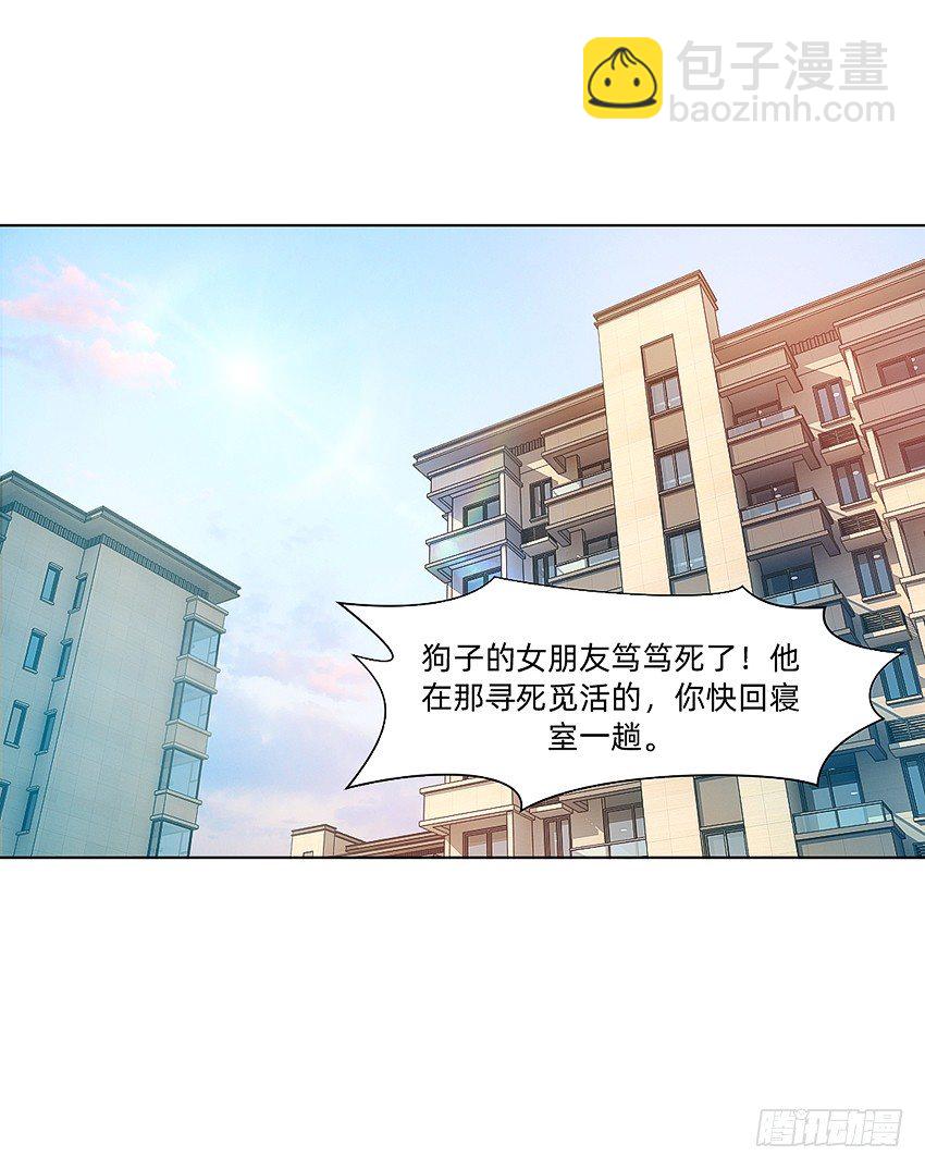 蹊跷命案！-第18话