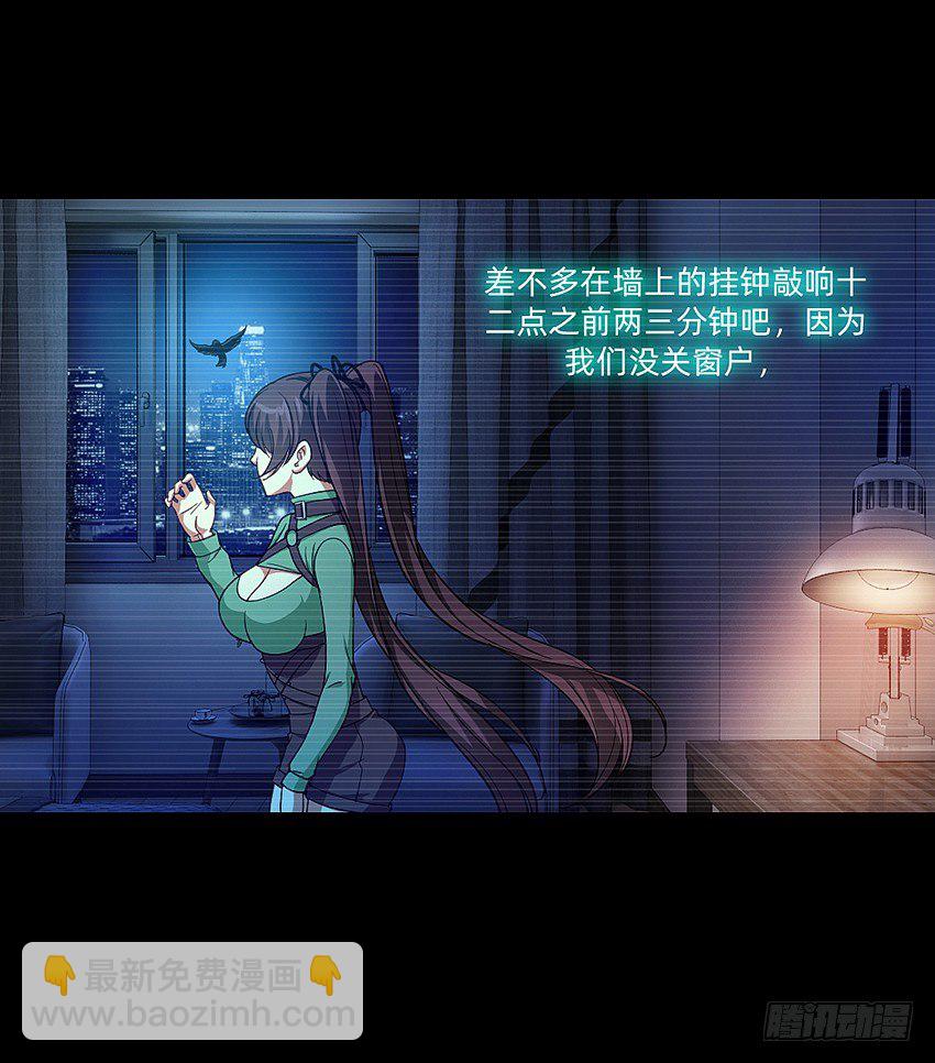 神秘的黑鸟-第22话