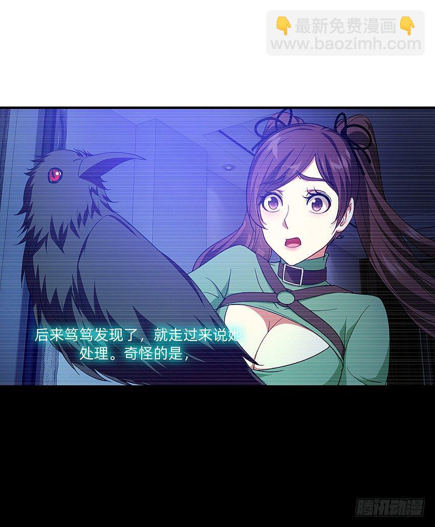 神秘的黑鸟-第22话