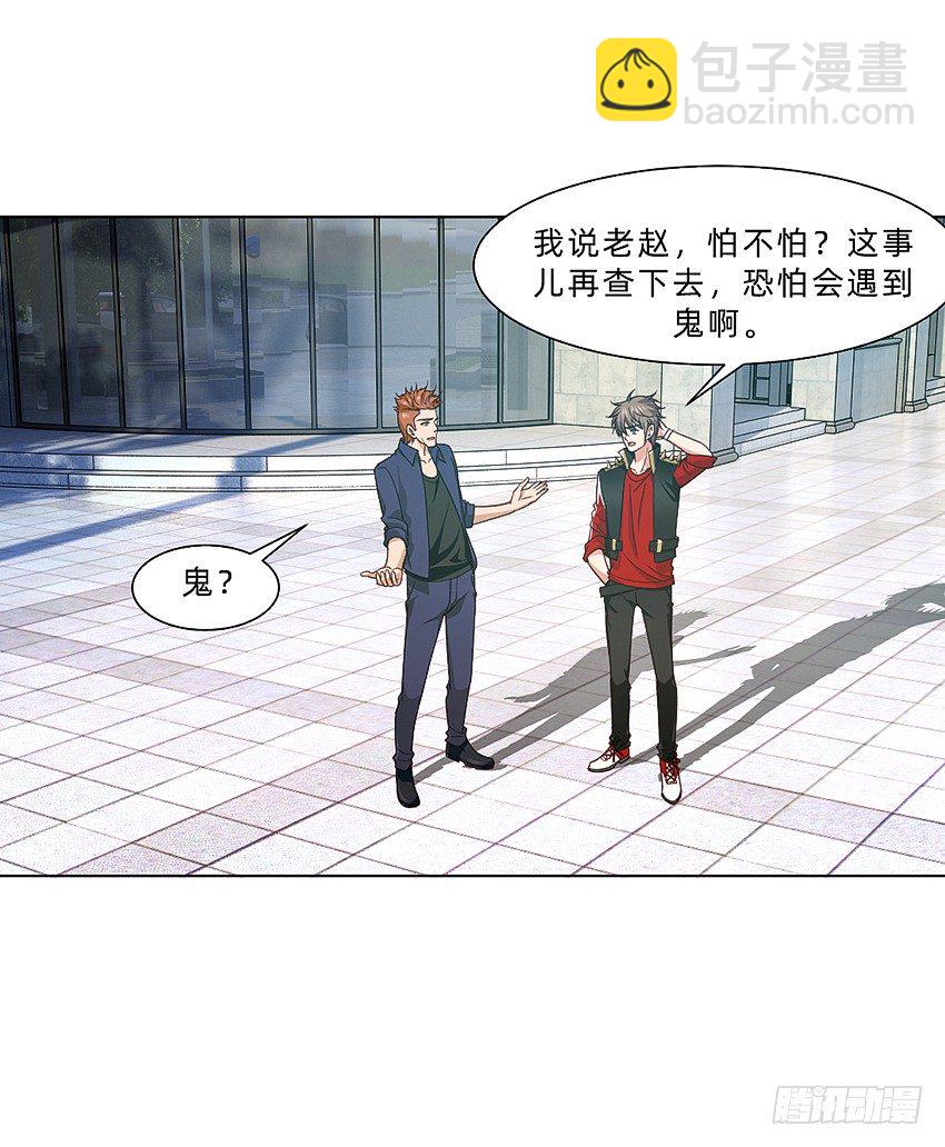 神秘的黑鸟-第22话