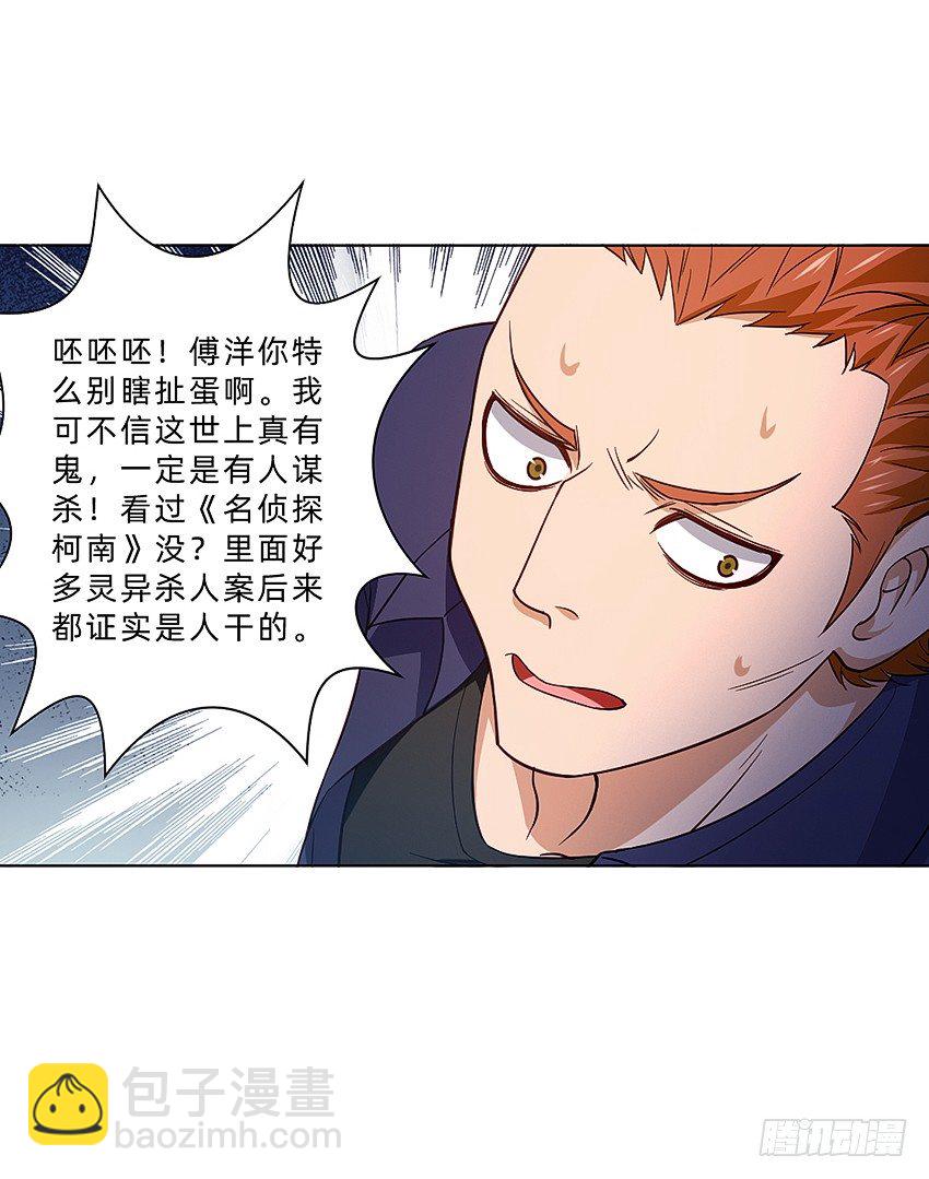 神秘的黑鸟-第22话