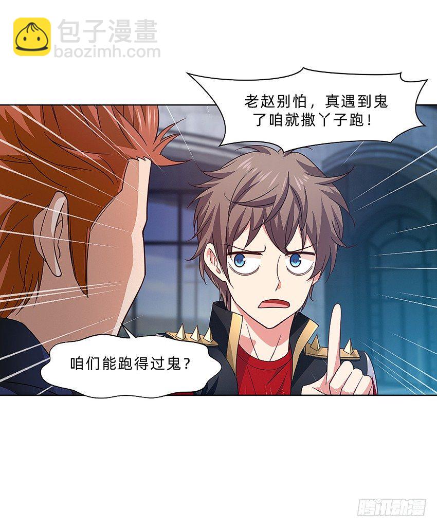 神秘的黑鸟-第22话