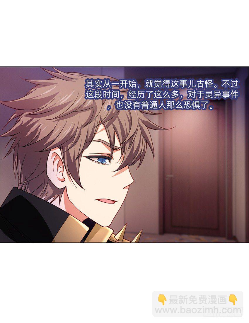 神秘的黑鸟-第22话