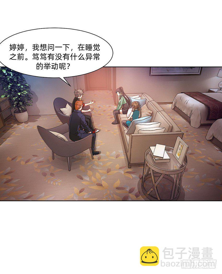 神秘的黑鸟-第22话