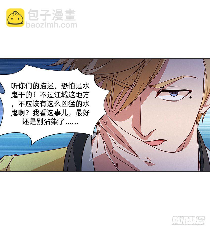 破案三人组-第24话