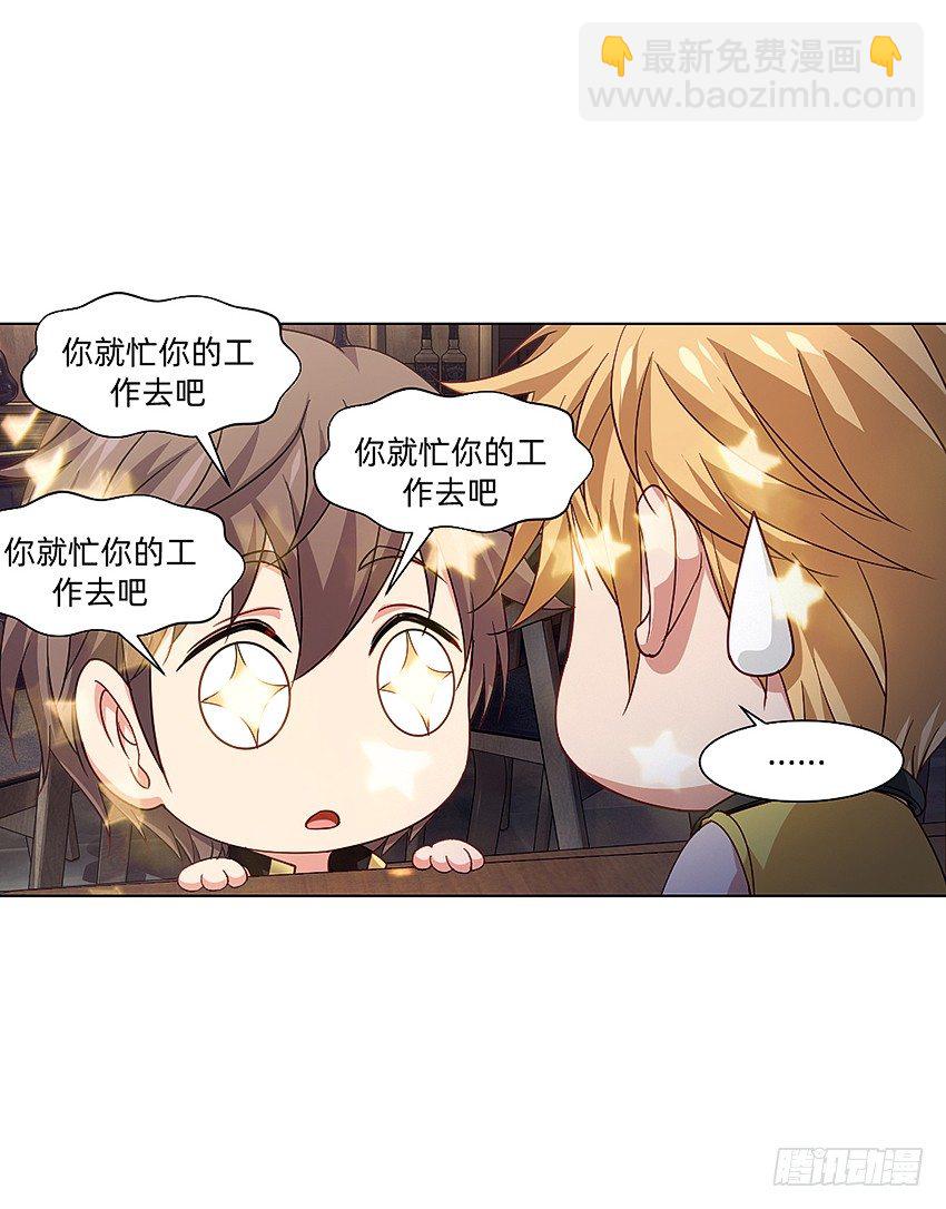 破案三人组-第24话