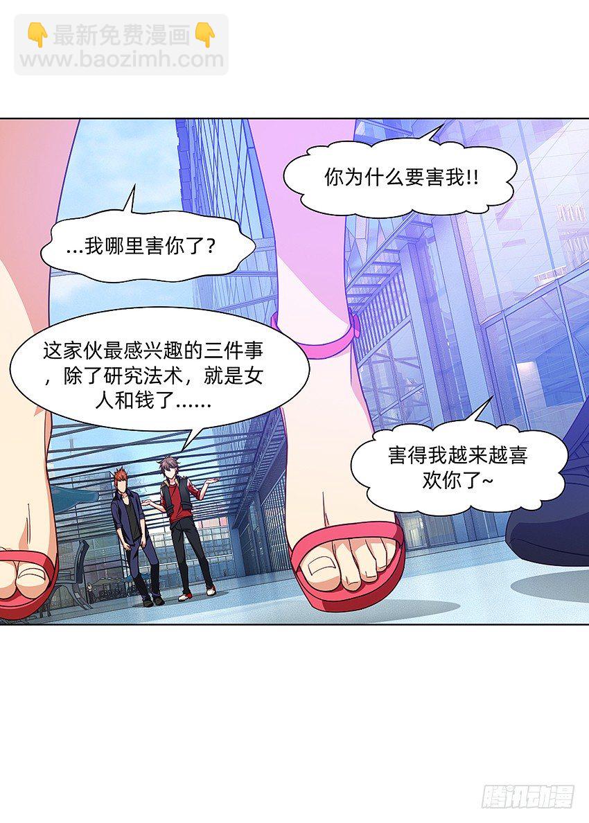 破案三人组-第24话