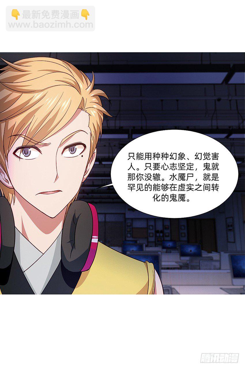 老婆出来看上帝-第26话