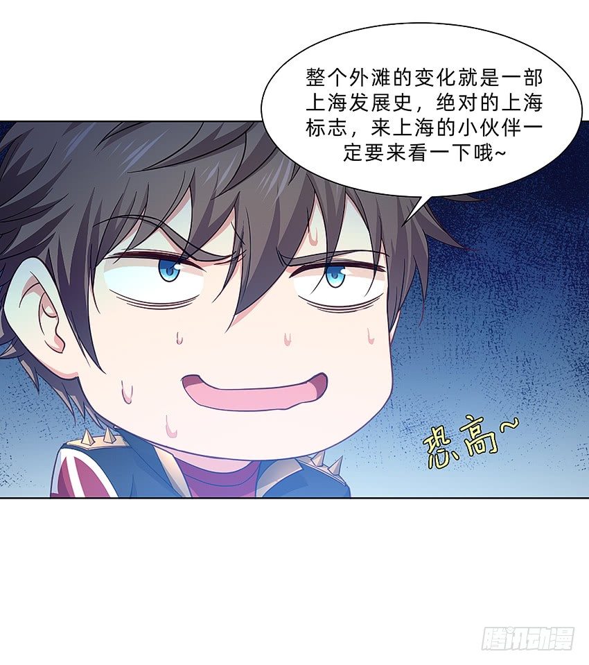 国庆特别篇-第28话