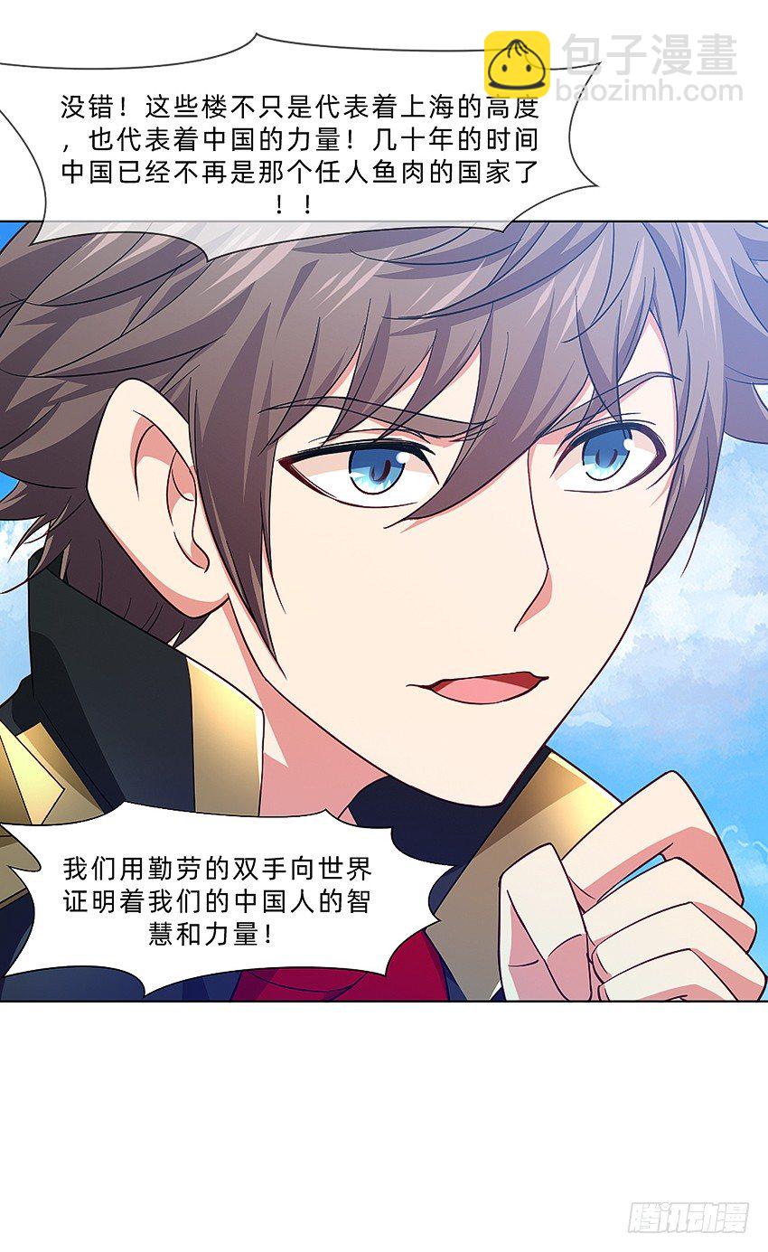 国庆特别篇-第28话