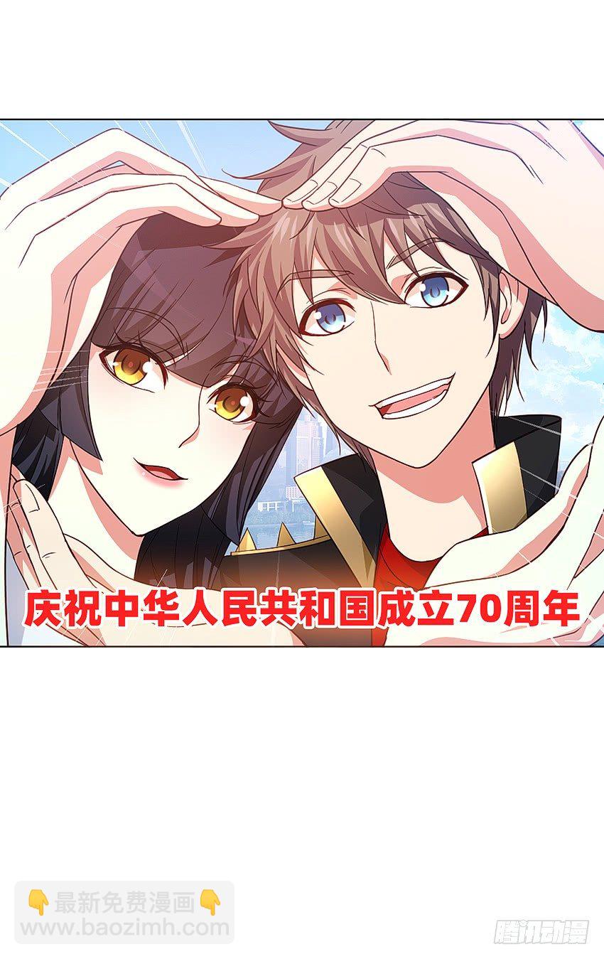 国庆特别篇-第28话