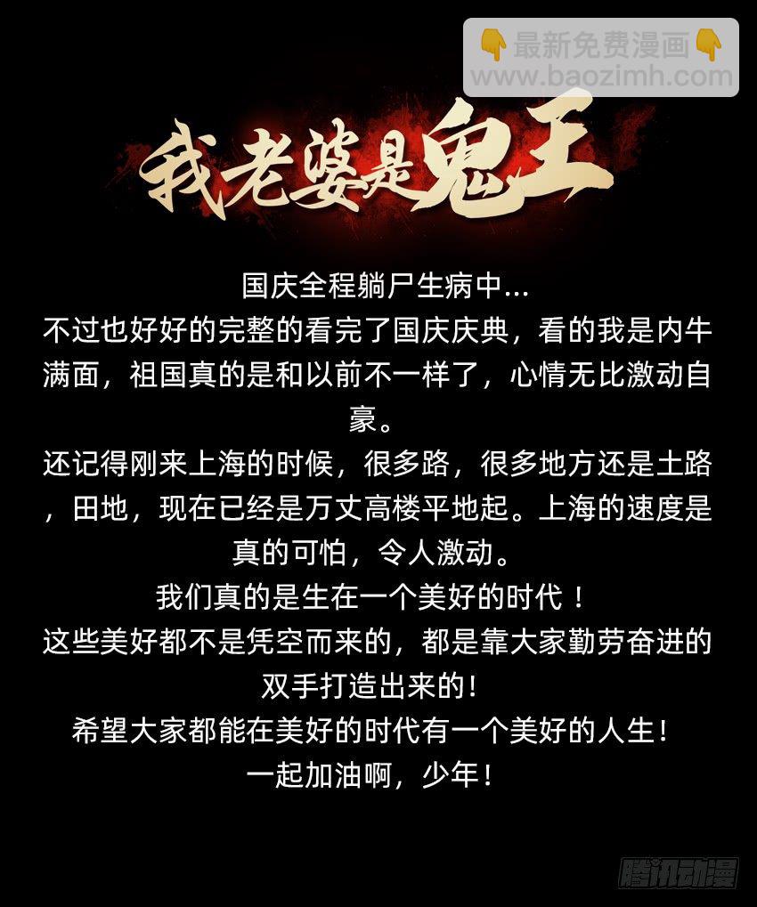 国庆特别篇-第28话