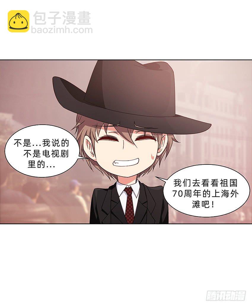 国庆特别篇-第28话