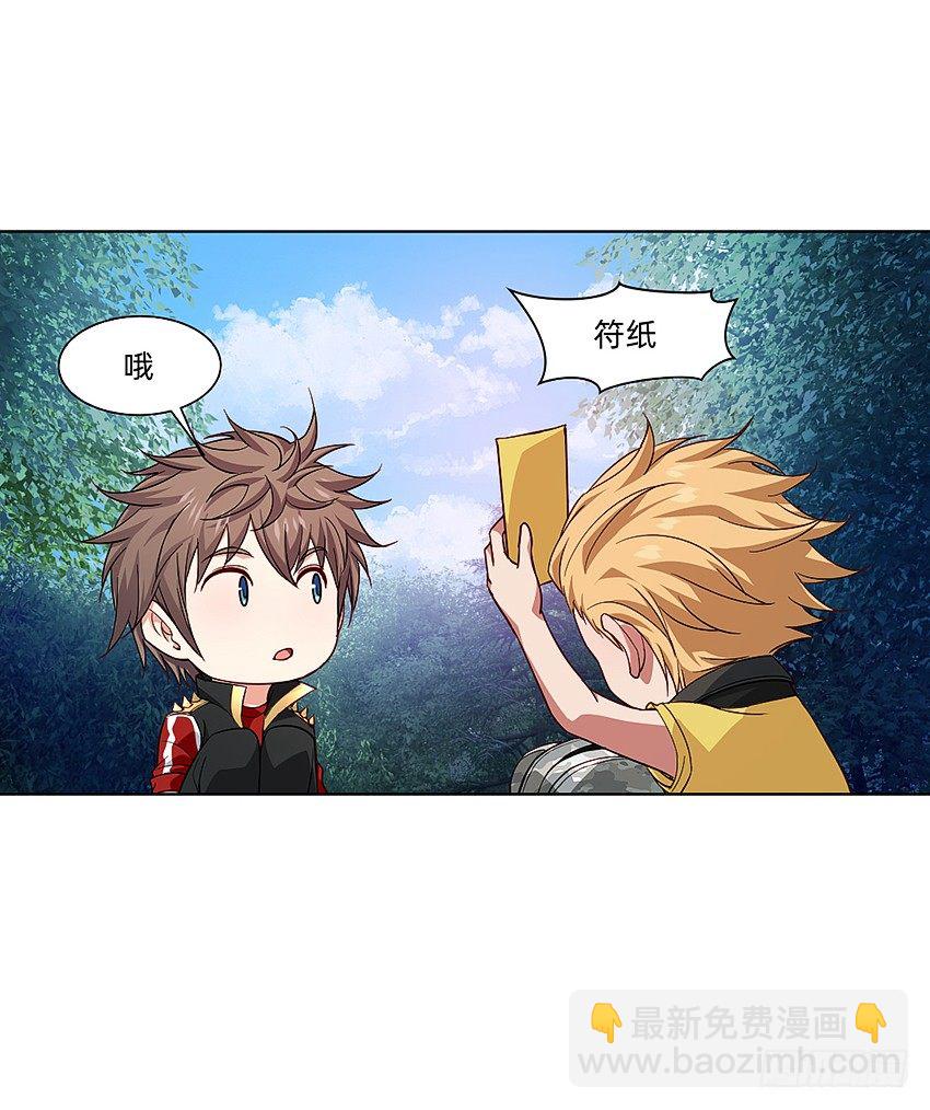 鸡鸡莫得了-第30话