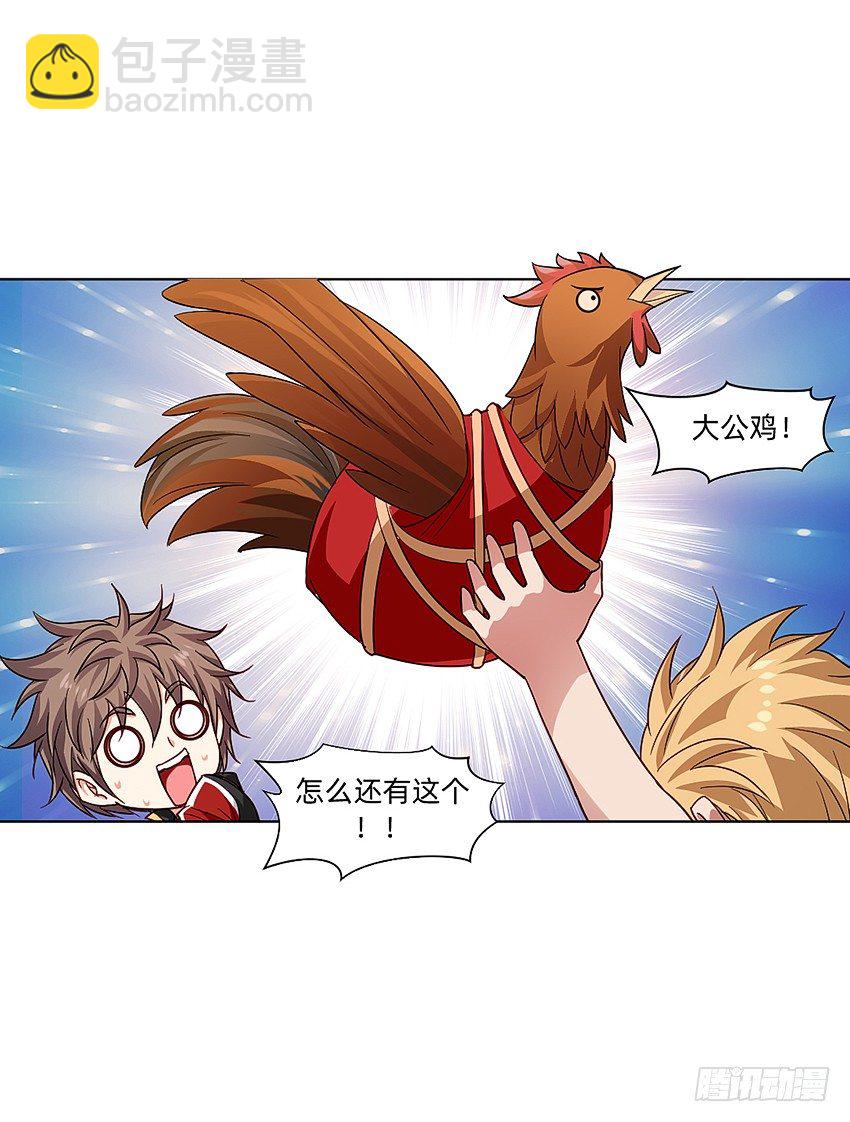 鸡鸡莫得了-第30话