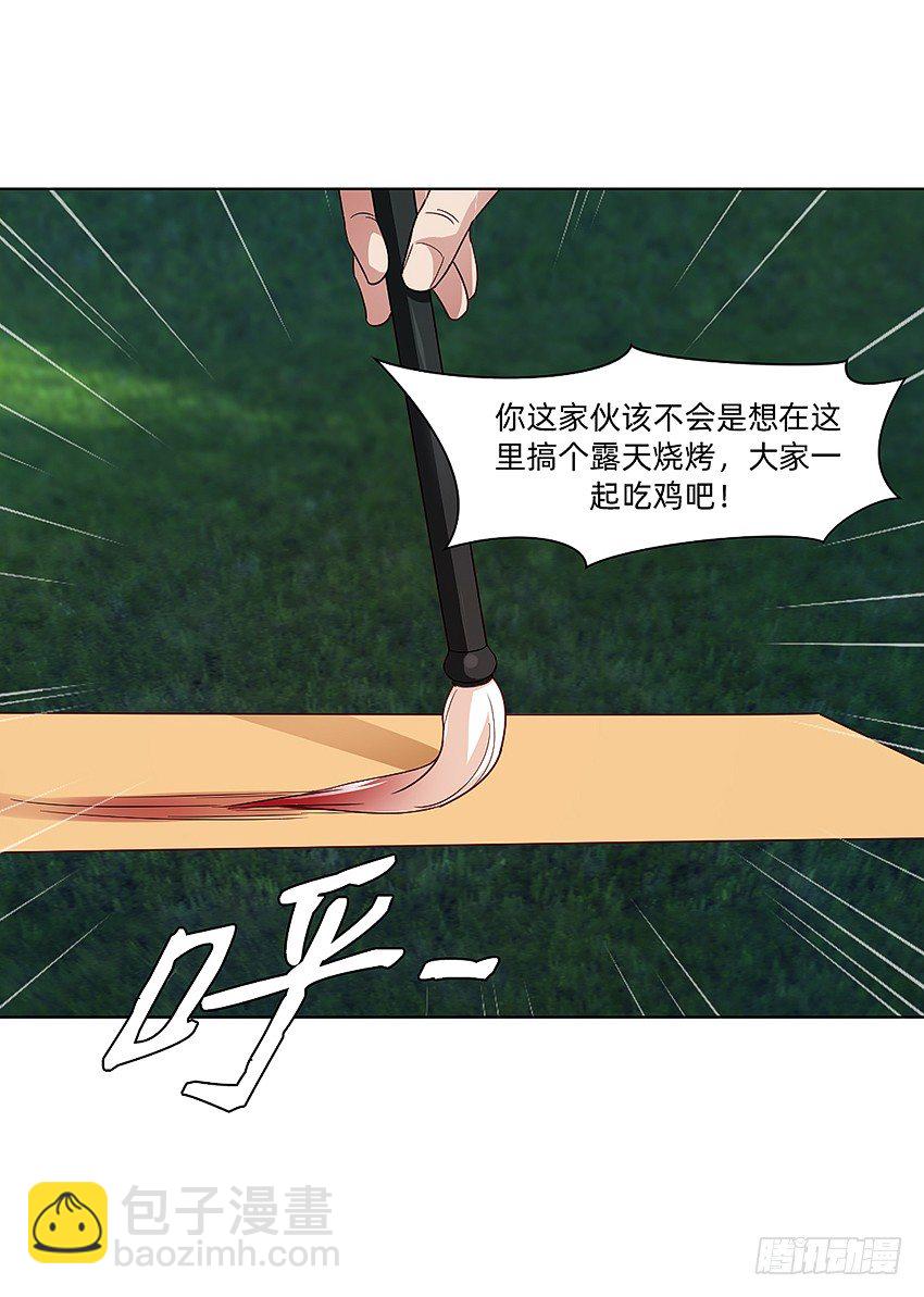 鸡鸡莫得了-第30话