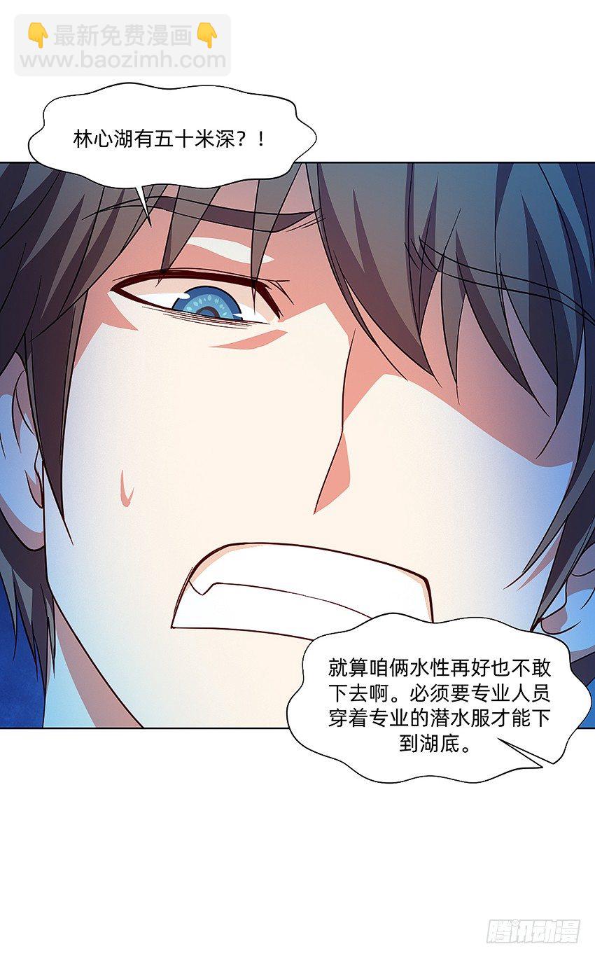 鸡鸡莫得了-第30话