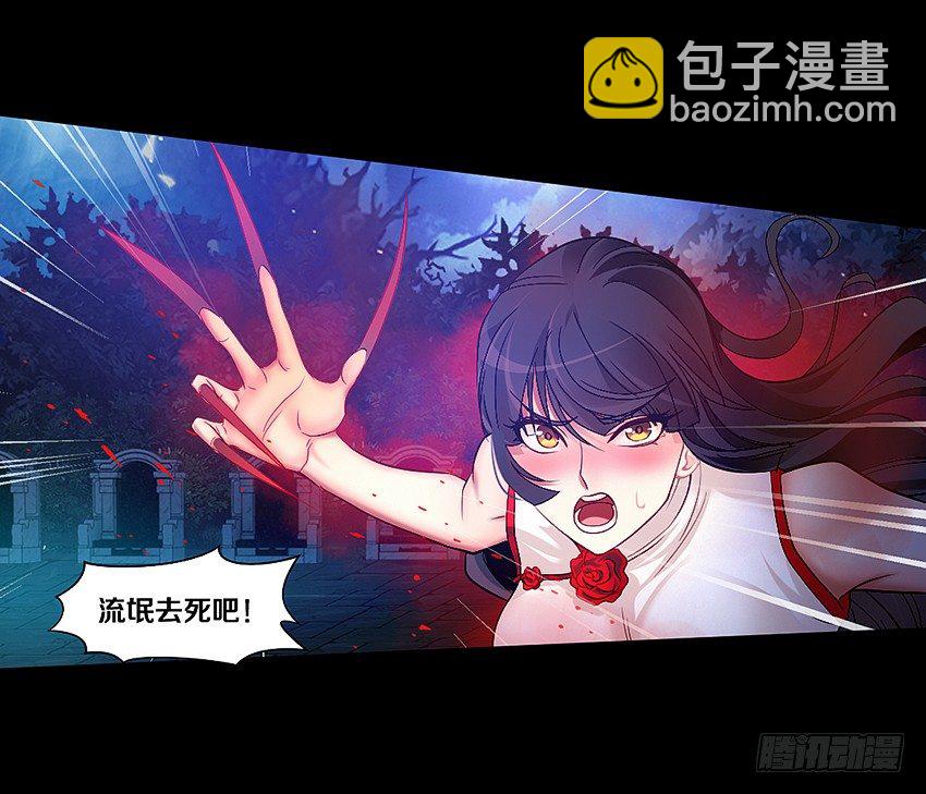 祖传中指驱鬼术！-第4话