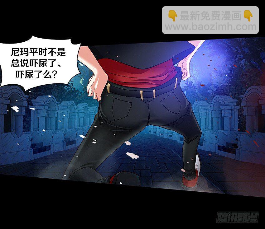 祖传中指驱鬼术！-第4话