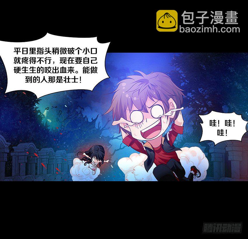 祖传中指驱鬼术！-第4话