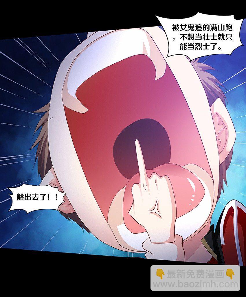 祖传中指驱鬼术！-第4话