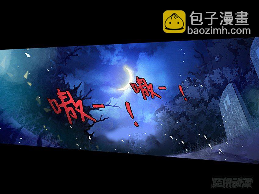 祖传中指驱鬼术！-第4话