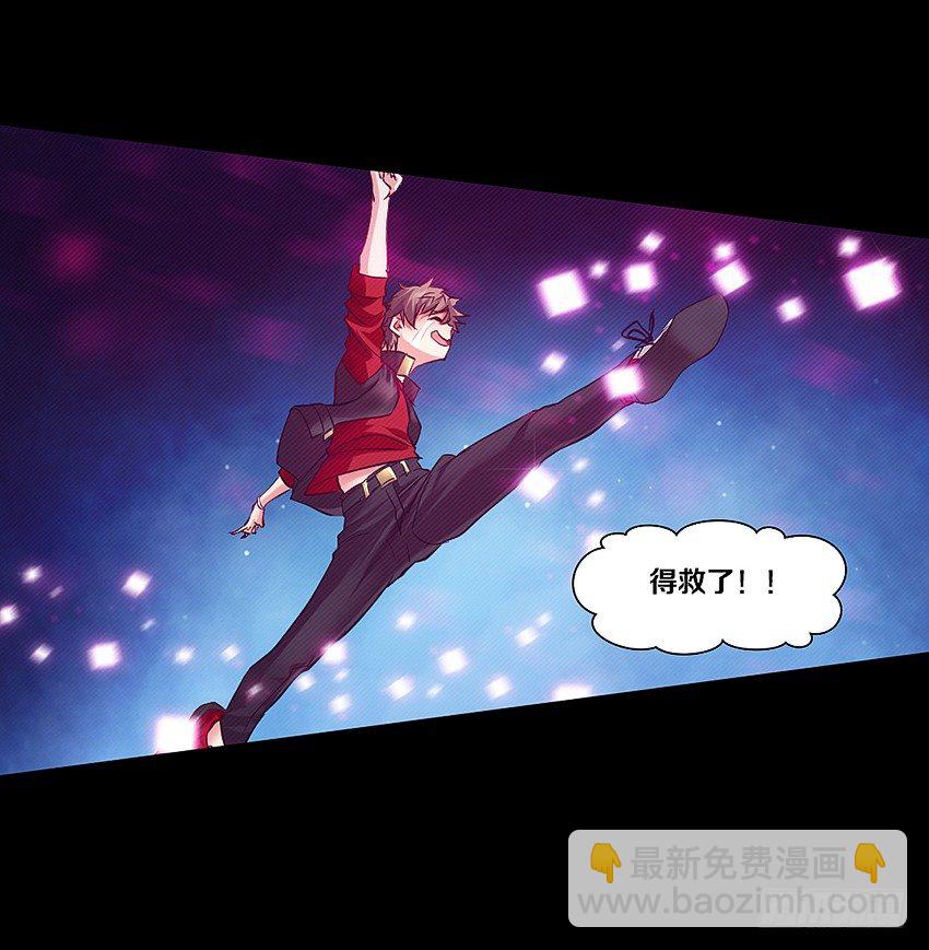 祖传中指驱鬼术！-第4话