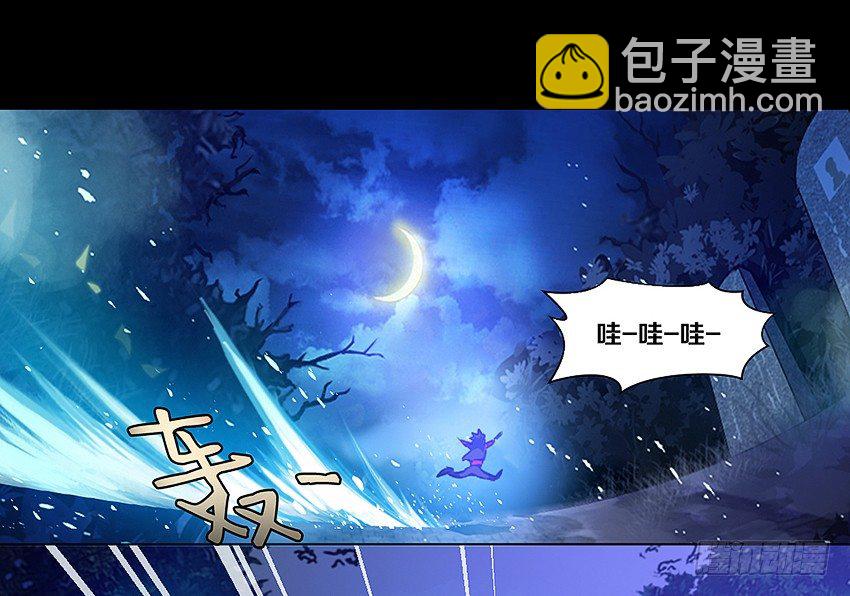 祖传中指驱鬼术！-第4话