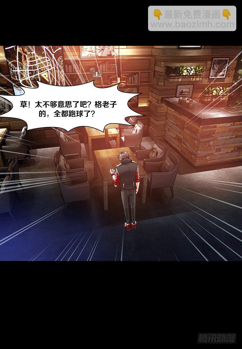 祖传中指驱鬼术！-第4话