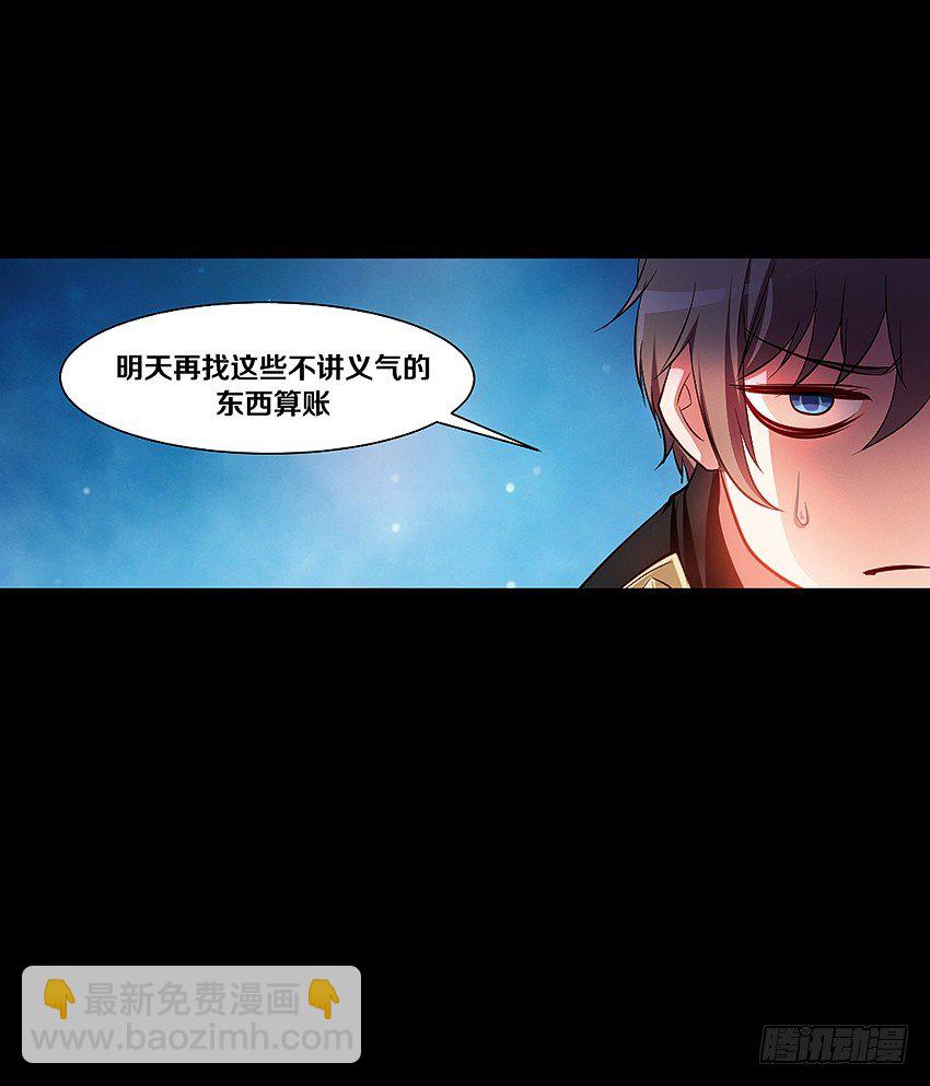 祖传中指驱鬼术！-第4话